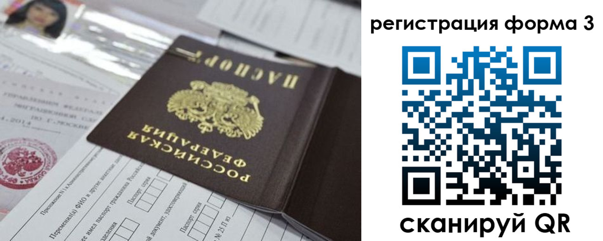 прописка законно в Коврове
