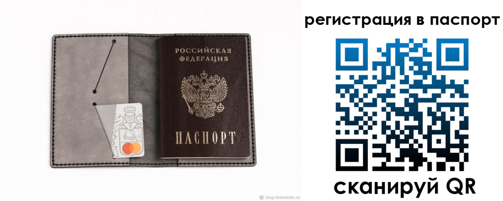 прописка регистрация в Коврове