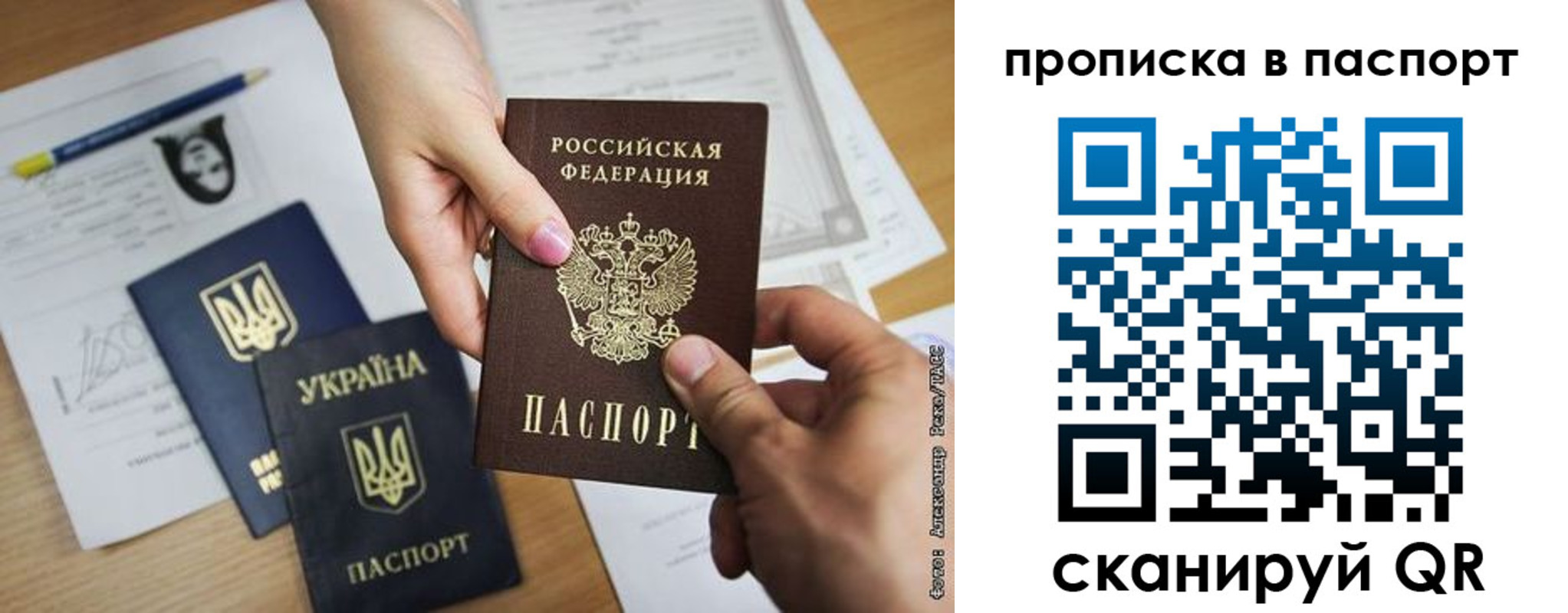 прописка в Коврове