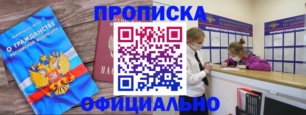 миграционный учет в Коврове
